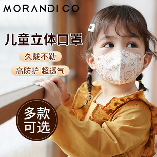 12专用莫兰迪 Morandi Co儿童口罩宝宝婴儿3d立体女童8男0到3岁6