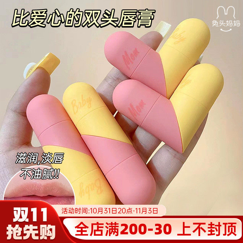 兔头妈妈润唇膏儿童唇膏小女孩专用宝宝婴儿保湿滋润女童男孩补水怎么看?