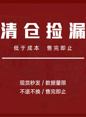 日用品捡漏福利数量有限抢完为止