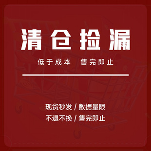 清仓jian漏福利儿童水杯书包乌青膏牙刷牙膏牙线秋冬帽笔盒睡袋