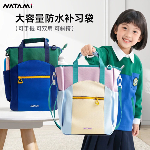 奈多美大容量防水补习袋2025新款