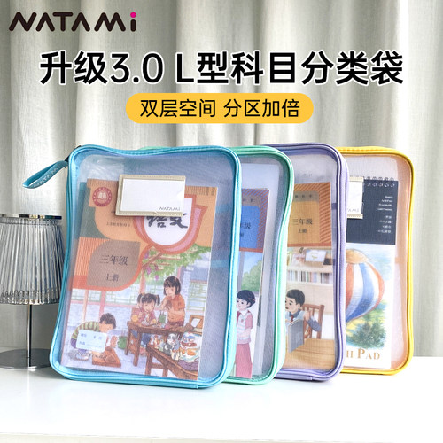 学科分类袋小学生试卷收纳袋