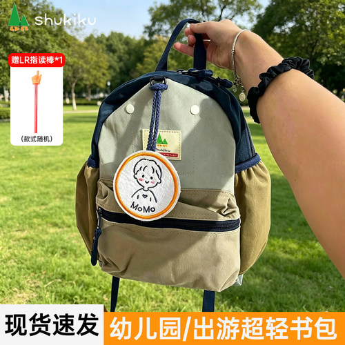 超轻大容量SHUKIKU双肩包儿童包