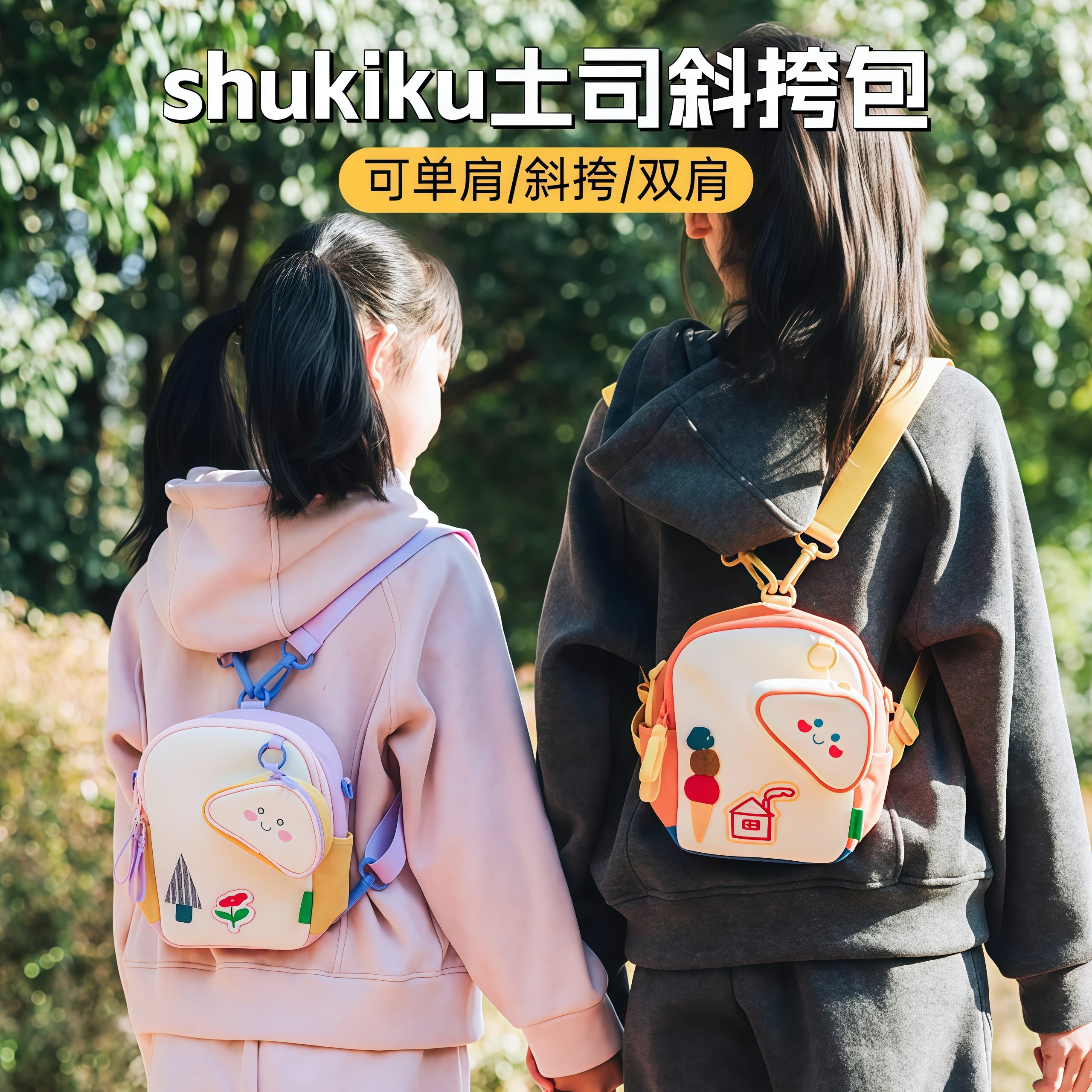 shukiku吐司斜挎包多用斜挎包图片