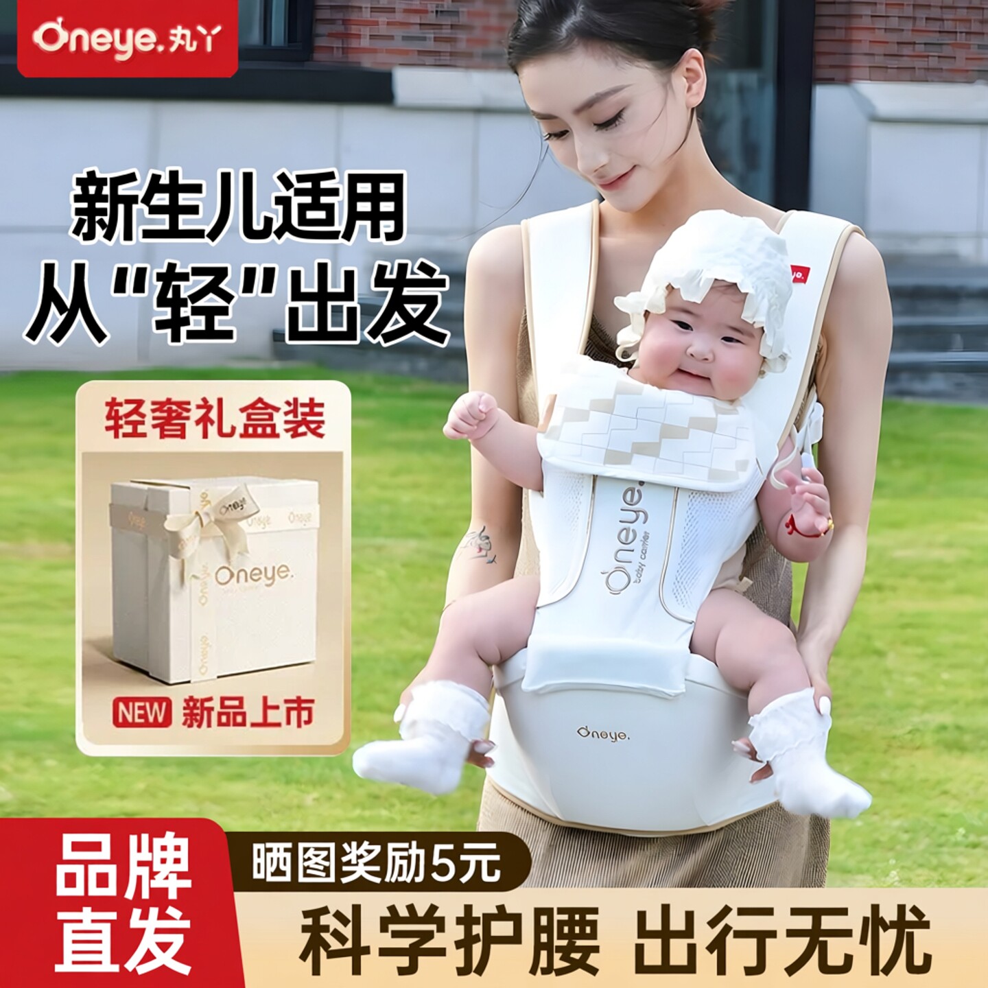 丸丫云感婴儿腰凳四季轻便透气新生儿背带宝宝腰托外出抱娃神器