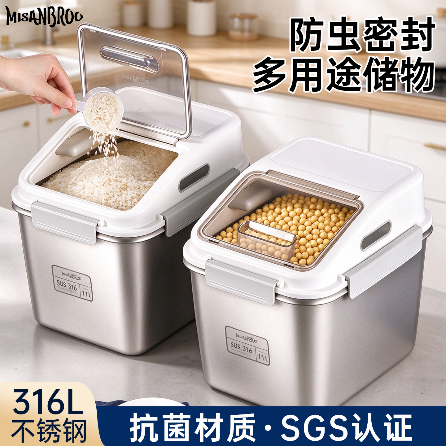米膳葆米桶厨房316不锈钢防虫防潮密封抗菌家用大容量杂粮杂物盒