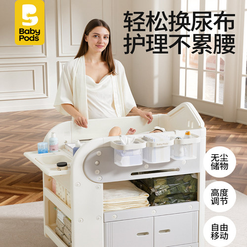 宝宝尿布台多功能移动护理台