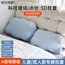 时光存折枕套云朵枕暖绒冰丝儿童成人A类母婴面料舒适去污枕芯套