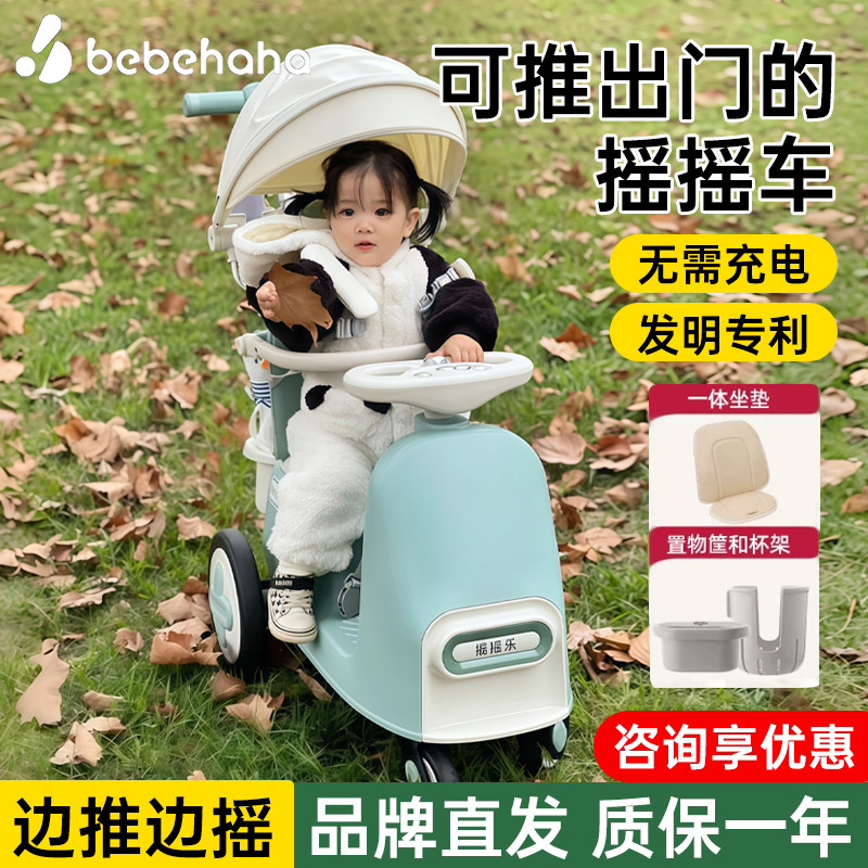 Bebehaha摇摇车MAX版遛娃带娃神器儿童婴儿手推车二合一周岁礼物,婴童用品,宝宝户外手推车,淘宝优惠券,粉丝福利购,淘宝优惠卷