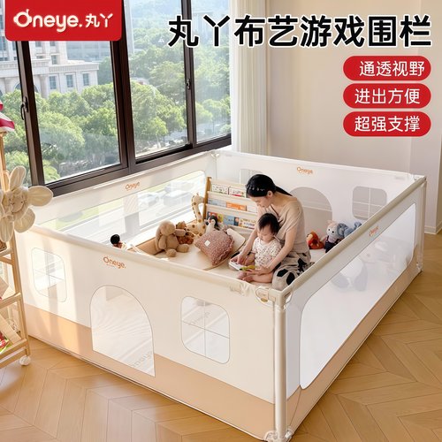 丸丫婴儿室内爬行学步防护栏