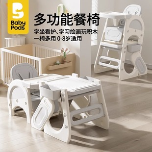 babypods儿童餐椅多功能宝宝婴儿吃饭椅子成长家用饭桌餐桌积木桌