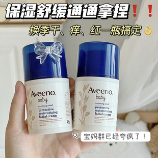 Aveeno艾维诺婴儿面霜儿童宝宝霜舒缓滋润保湿 护肤 润肤霜秋冬季