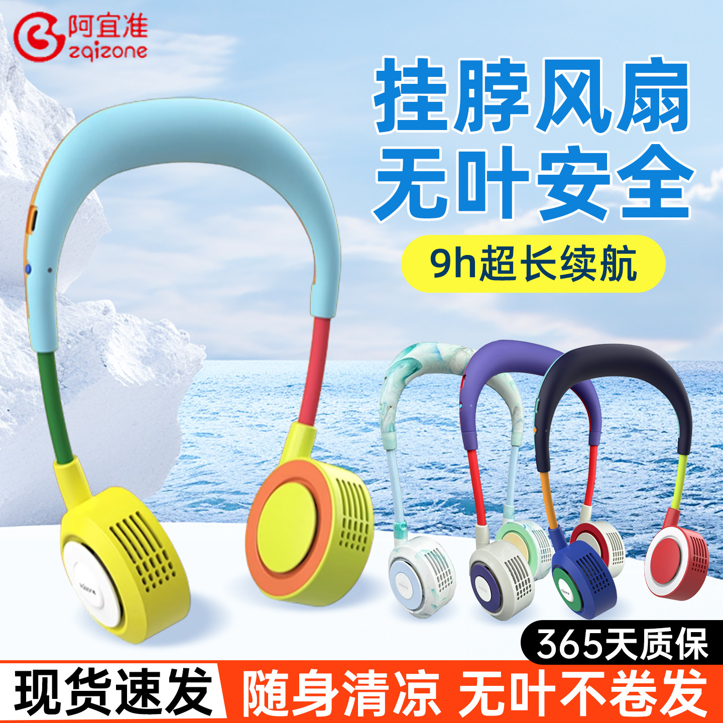 阿宜准挂脖风扇无叶小型静风扇超长续航便携式充电户外可调节