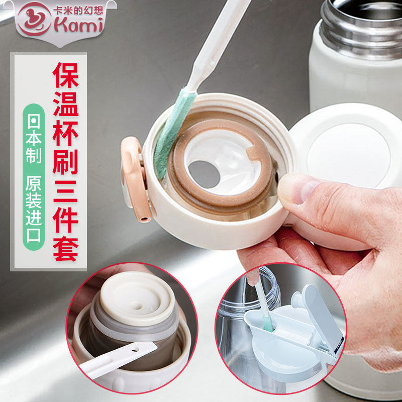 日本进口保温杯杯盖缝隙清洗刷奶瓶刷子清洁刷套装长柄便携奶嘴刷