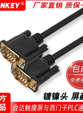 ALINKEY台达触摸屏人机与西门子S7-200PLC连接数据通讯线 屏连PLC