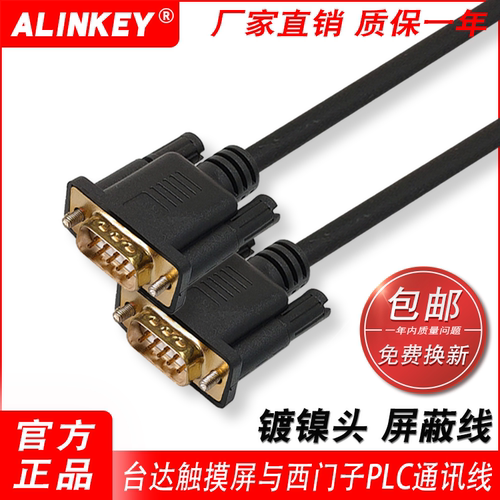 台达触摸屏人机西门子PLC通讯线