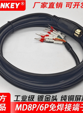 适用于三菱台达信捷PLC 232/422通讯线MD8/6针PS2圆头免焊接带线