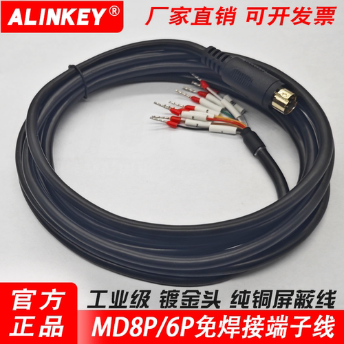 MD8P直连线通讯线纯铜镀金接头