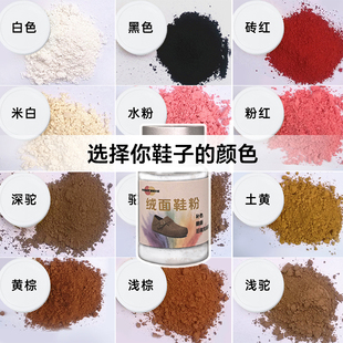 绒面皮雪地靴补色保养清洁鹿皮粉勃肯鞋掉色上色磨砂粉翻毛皮染色