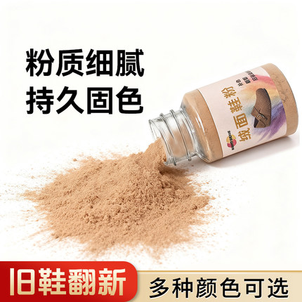 翻毛皮雪地靴补色鞋油麂皮绒面鹿皮粉水洗掉色补色德训鞋上色鞋粉