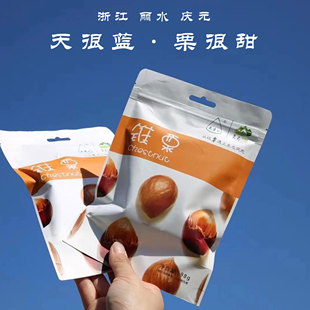 庆元锥栗 带壳即食锥栗生态绿色休闲食品