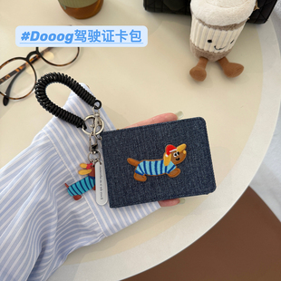 腊肠狗驾照保护套驾驶证卡套驾驶员证件女卡包二合一可爱情侣行驶