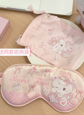 冰丝kitty小猫儿童眼罩睡眠专用学生午睡觉高颜值可爱男女高中生