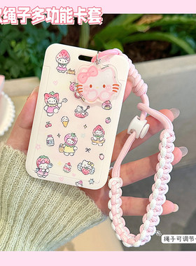 学生公交卡卡套hellokitty校园