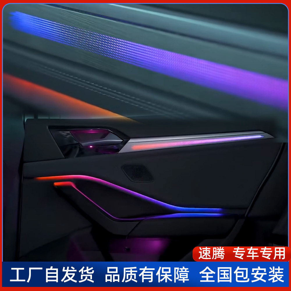专用大众速腾氛围灯车载高级音乐律动汽车空调出风口脚窝内饰灯