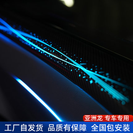 专用丰田亚洲龙氛围灯AVALON全车内木纹出风喇叭靠背气氛灯改装