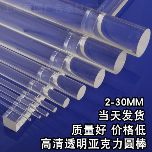 透明有机玻璃棒亚克力圆棒柱条子
