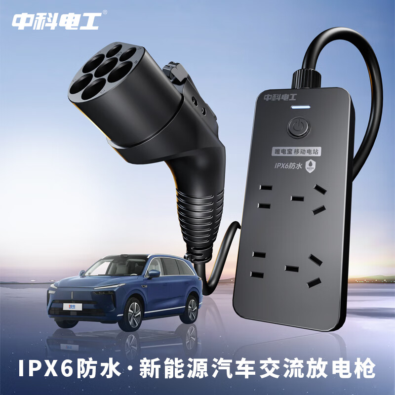 中科电工汽车户外放电枪防水