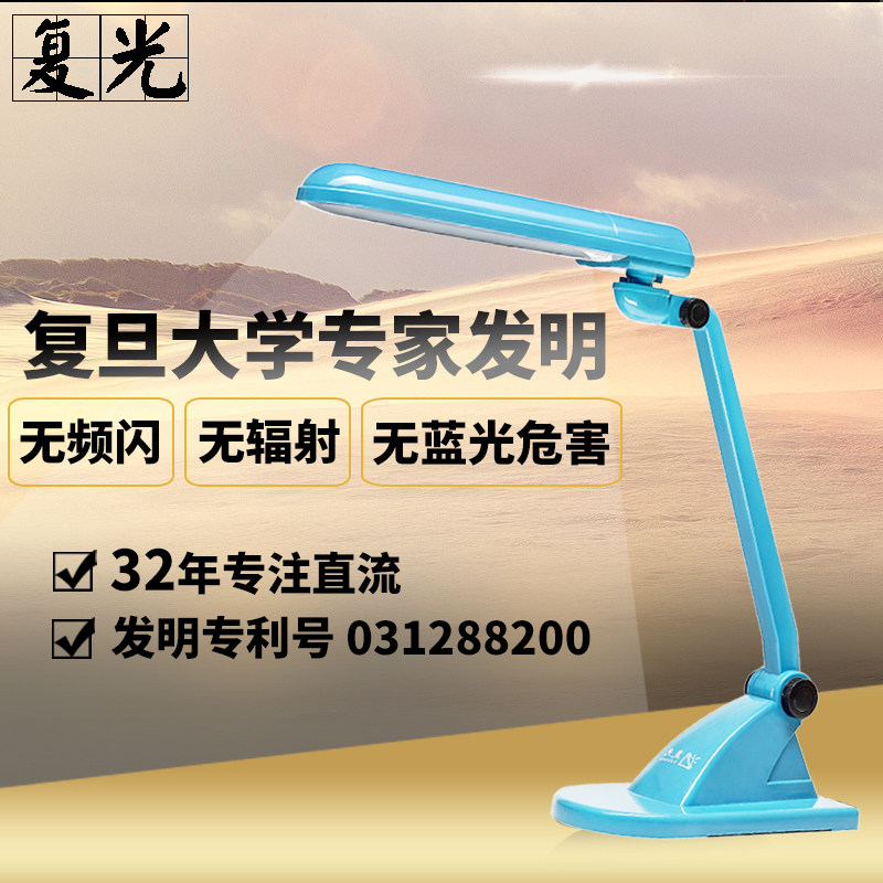 复光直流护眼灯 全光谱非LED写字儿童学生学习台灯三基色荧光灯