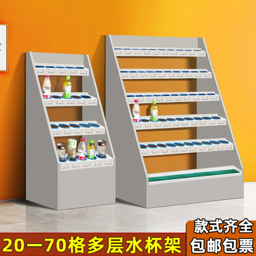 迎悦职员水杯架厂家直销