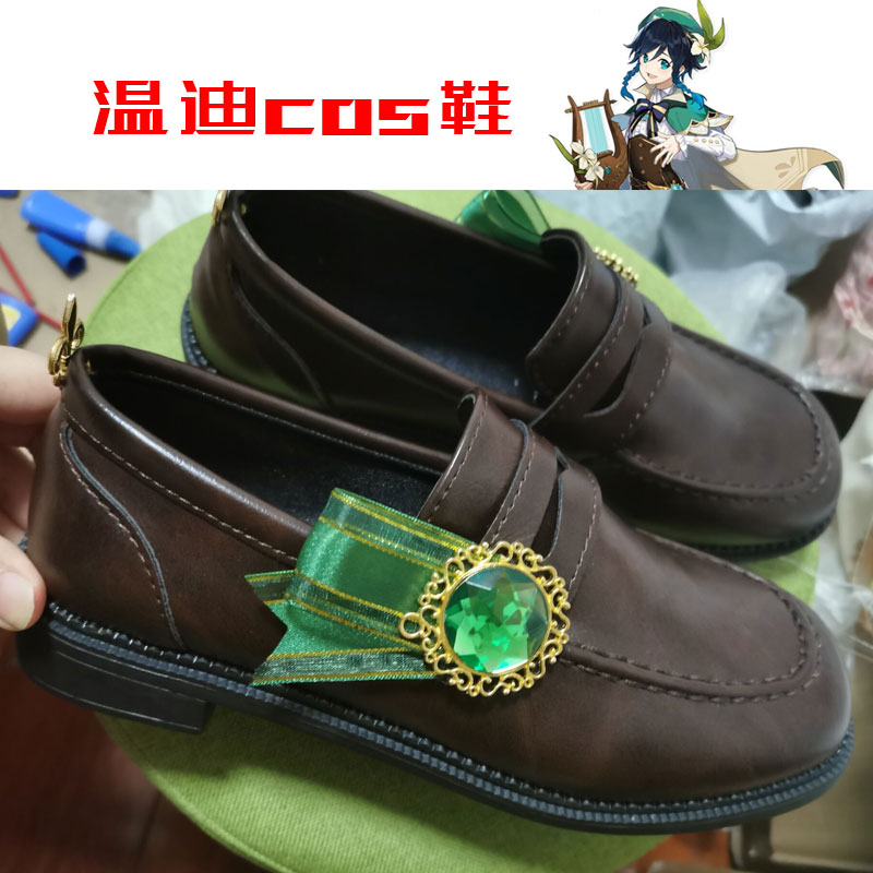 原神温迪cos鞋子还原白菜价包邮