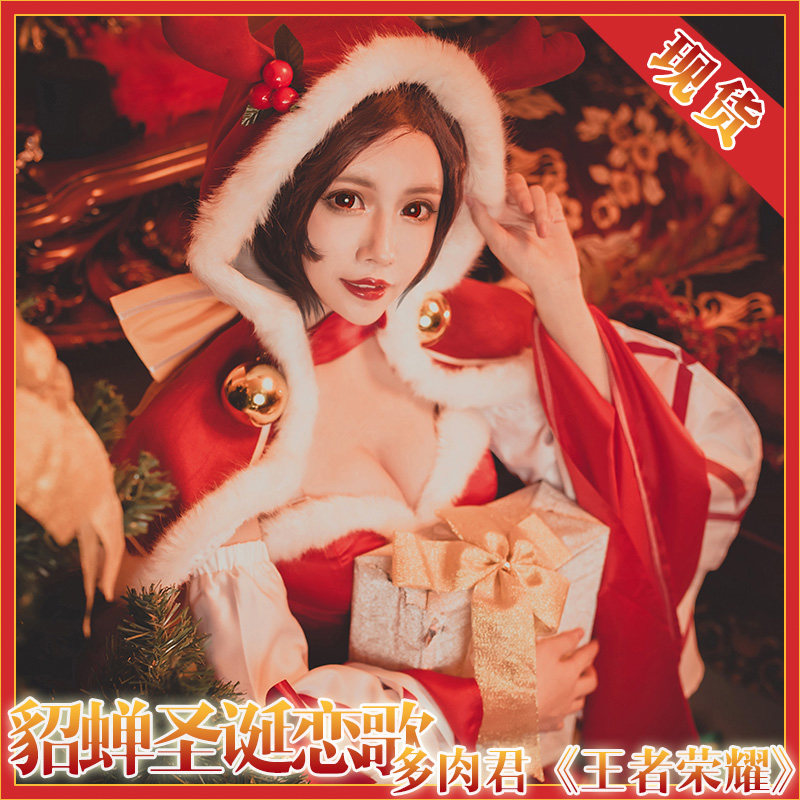 貂蝉圣诞恋歌cos服出租 王者荣耀游戏cosplay女服装租赁漫展抖音