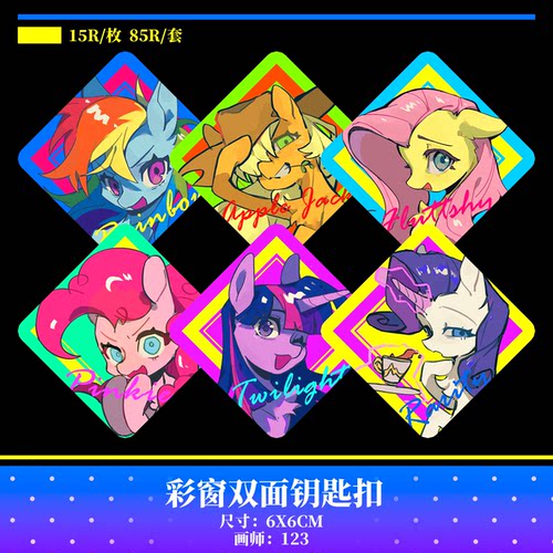 彩虹小马周边双闪方吧唧挂件
