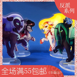 镜面立牌反派梦魇之月破灭之阳我的小马驹彩虹小马同人周边MLP