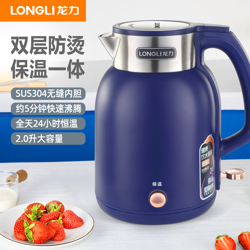 龙力电热水壶家用不锈钢电热保温一体烧水壶自动断电大容量开水壶
