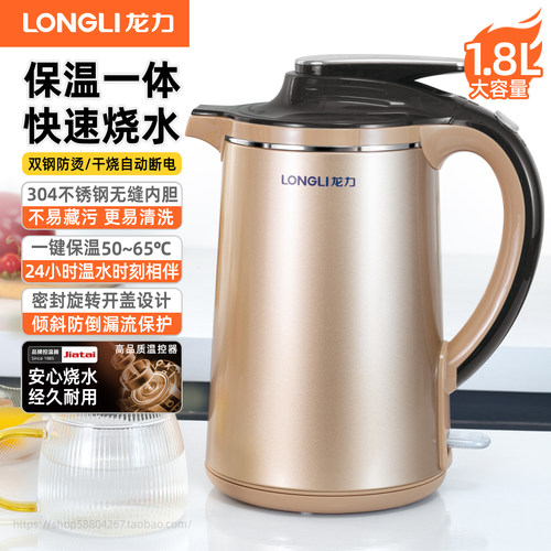 保温双层防烫不锈钢恒温电热水壶
