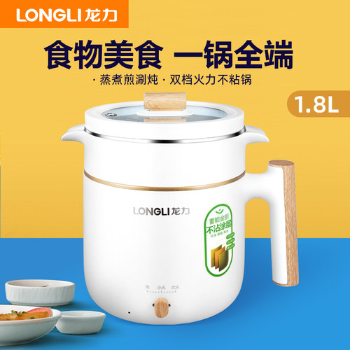 龙力多功能电煮锅不粘内胆