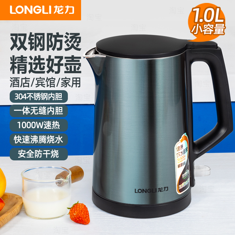 龙力LL-8865电热水壶304不锈钢开水壶酒店专用自动断电快壶烧水壶