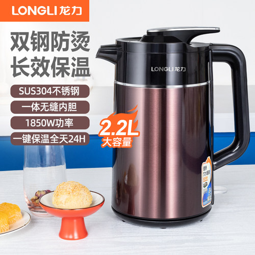 龙力电热水壶2.2升恒温一体304钢