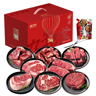威尔伯谷饲原切牛排礼盒318/468/628/778/988型生鲜套餐送礼