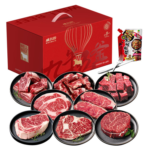 威尔伯谷饲原切牛排礼盒318/468/628/778/988型生鲜套餐送礼