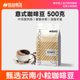 后谷意式 香浓蓝山风味纯正咖啡豆500g中度重度烘焙云南小粒旗舰店