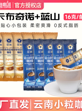 后谷速溶冻干粉滇红奶咖