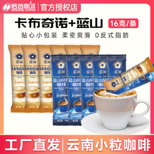 后谷咖啡星巢蓝山咖啡速溶三合一卡布奇诺咖啡粉正宗正品散装批发