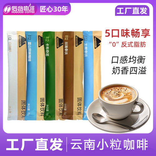 后谷咖啡奶香白咖啡拿铁卡布奇诺