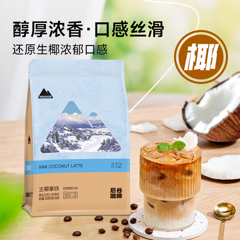 后谷咖啡正宗奶香甜白咖啡生椰拿铁特浓速溶三合一0反脂咖啡/新品